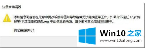 win10输入法添加美式键盘怎么操作的处理方式