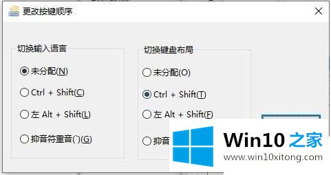 win10输入法添加美式键盘怎么操作的处理方式