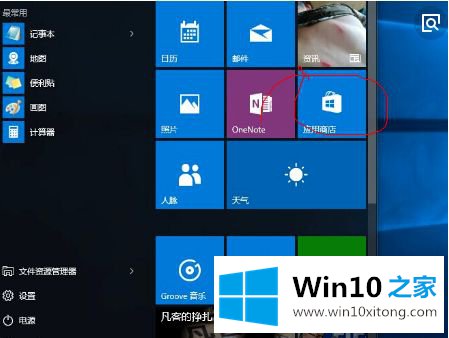 win10应用商店删了怎么下载的完全解决要领