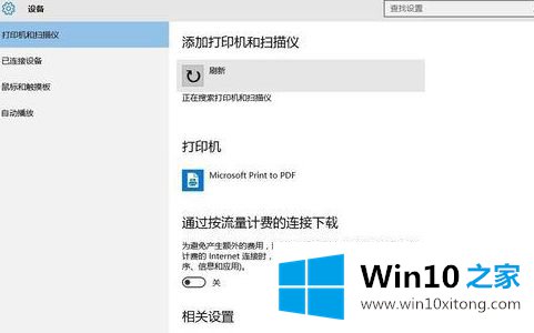 windows10怎么安装打印机的详尽解决要领