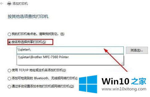 windows10怎么安装打印机的详尽解决要领