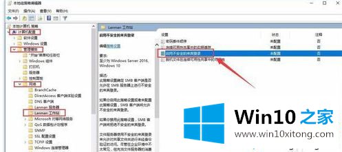 win10添加网络打印机出现0x00000520的具体操作法子