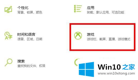 win102004怎么才能开启游戏模式的处理本领