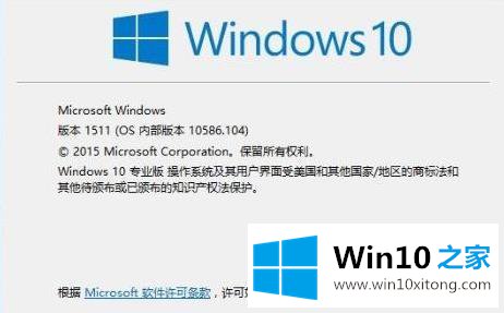 Win10企业版和专业版有什么区别的操作方法