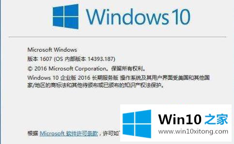 Win10企业版和专业版有什么区别的操作方法