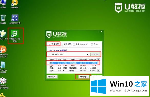 win7的详细处理步骤