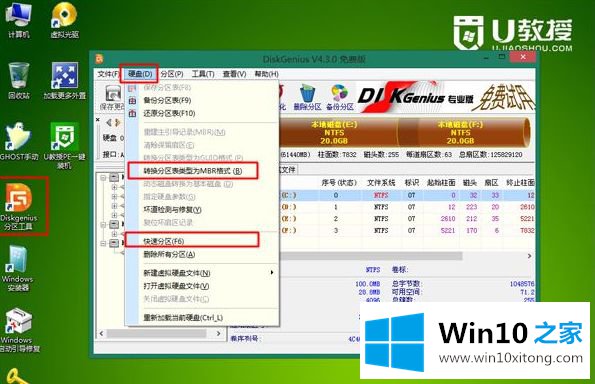 win7的详细处理步骤