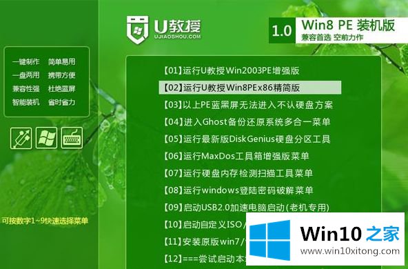 win7的详细处理步骤