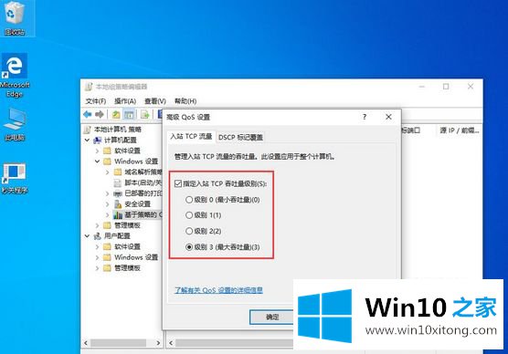 win10电脑网速很慢的方法方案