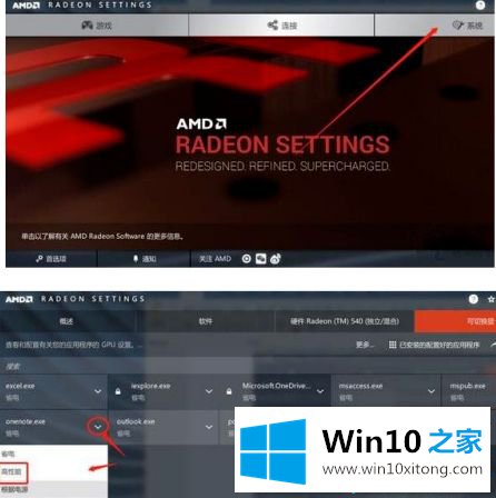 win10提高图形显卡质量性能最大化方法的具体处理伎俩