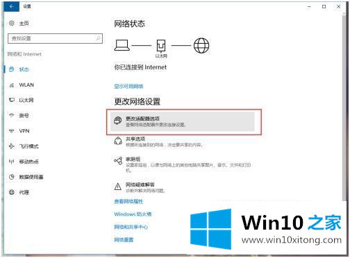 win10的具体处理技巧