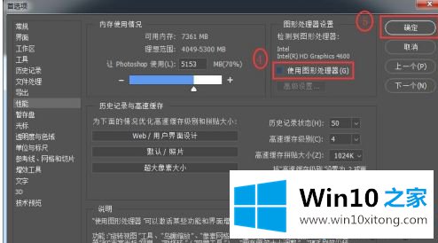 win10数位板延迟的操作方案