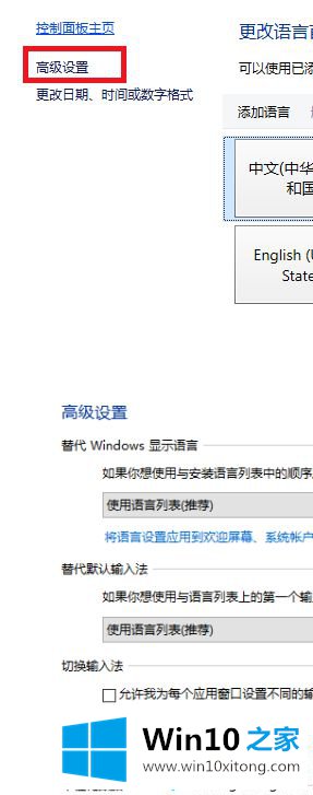 win10输入法怎么设置ctrl的详细解决举措