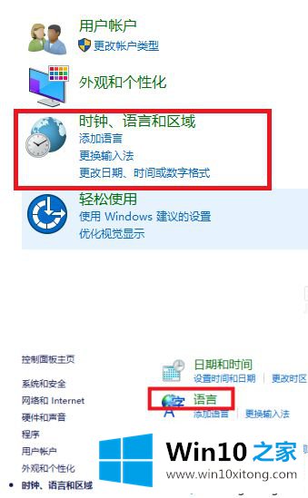 win10输入法怎么设置ctrl的详细解决举措