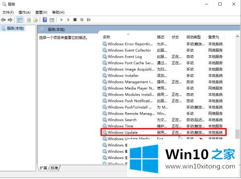 win10任务管理器怎么关闭更新的详尽操作方式