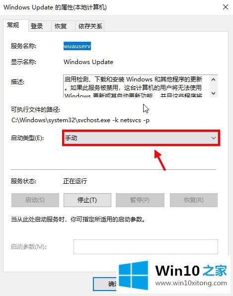 win10任务管理器怎么关闭更新的详尽操作方式