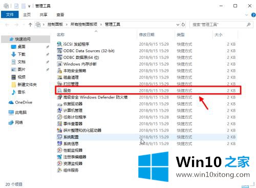 win10任务管理器怎么关闭更新的详尽操作方式