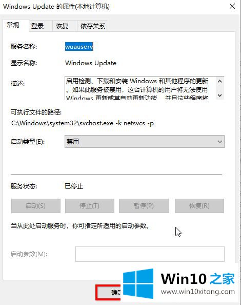 win10任务管理器怎么关闭更新的详尽操作方式