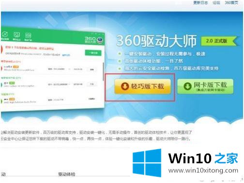 win10的详细解决举措