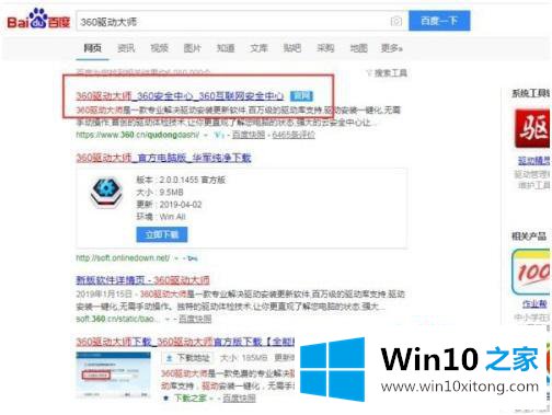 win10的详细解决举措