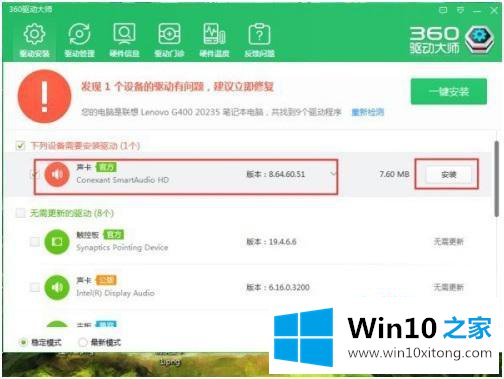 win10的详细解决举措