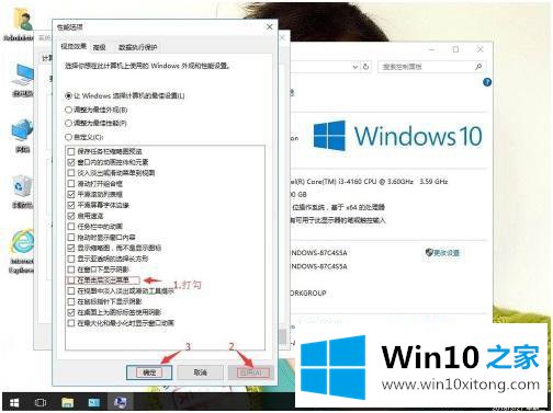 win10的操作措施