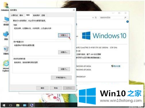 win10的操作措施