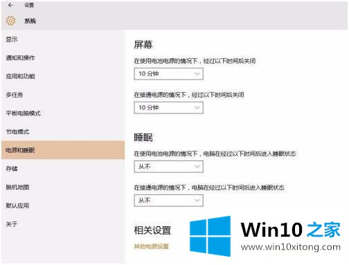 win10的具体处理手法