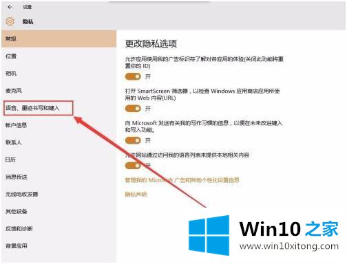 win10的具体处理手法