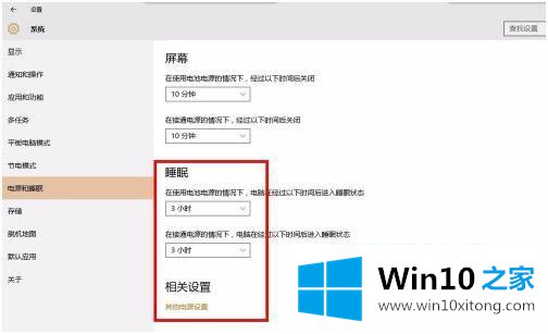 win10的具体处理手法