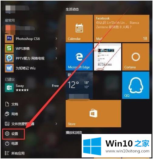 win10的具体处理手法