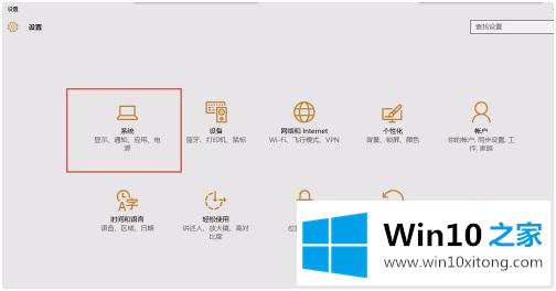 win10的具体处理手法