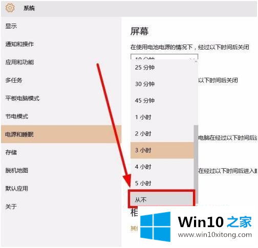 win10的具体处理手法