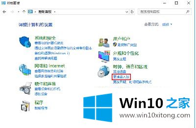 win10输入法没有高级设置的修复教程