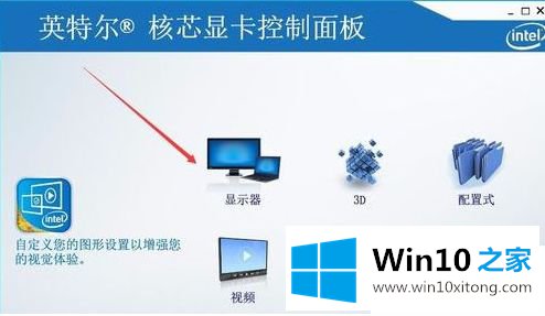 win10亮度调节没了的具体处理措施