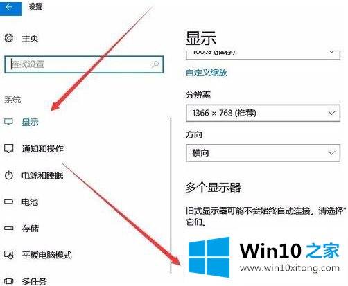 win10亮度调节没了的具体处理措施