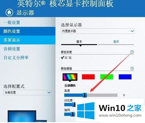 win10亮度调节没了的具体处理措施