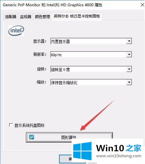 win10亮度调节没了的具体处理措施