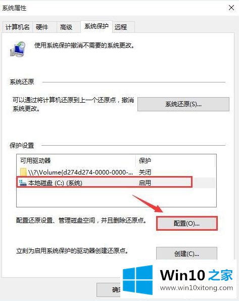 win10分盘c盘为什么只能分出去一半最佳解决方法的办法