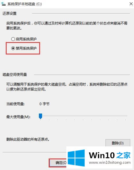 win10分盘c盘为什么只能分出去一半最佳解决方法的办法