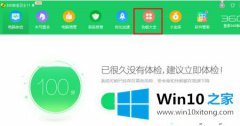 编辑设置win10怎么看cpu温度的详尽解决方式