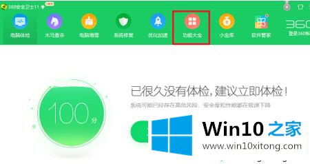 win10怎么看cpu温度的详尽解决方式