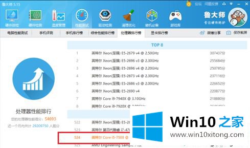 win10怎么看cpu温度的详尽解决方式