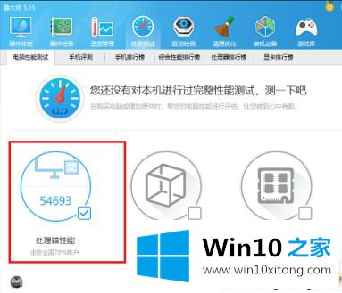 win10怎么看cpu温度的详尽解决方式