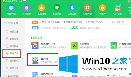 win10怎么看cpu温度的详尽解决方式