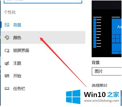 win10正式版开启aero怎么设置的具体处理要领