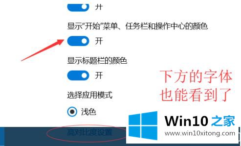 win10正式版开启aero怎么设置的具体处理要领