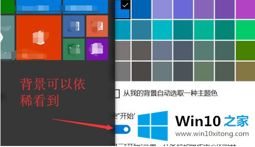 win10正式版开启aero怎么设置的具体处理要领