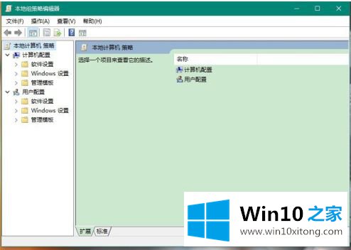 win10图标盾牌怎么去掉的具体处理要领