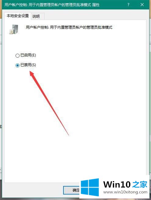 win10图标盾牌怎么去掉的具体处理要领